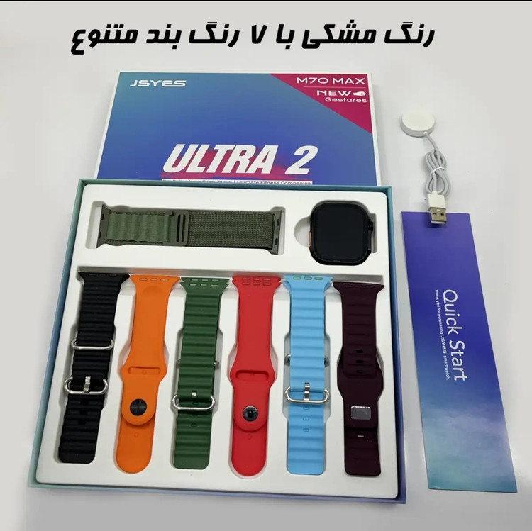 ساعت هوشمند طرح الترا مدل M70 ultra2 max